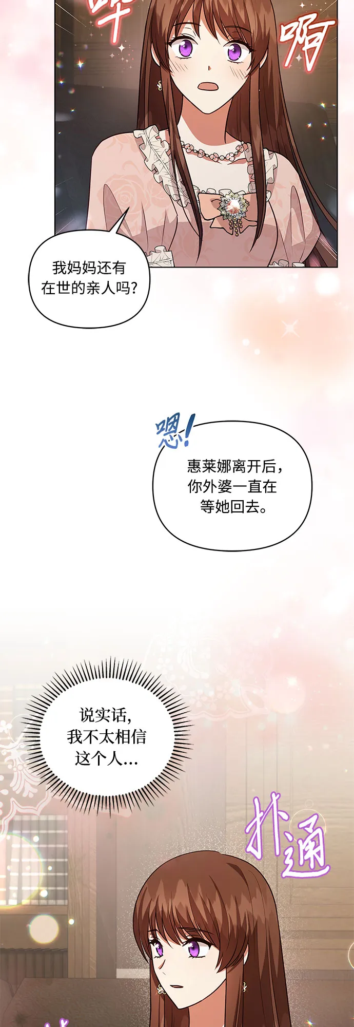 第62话 第19页