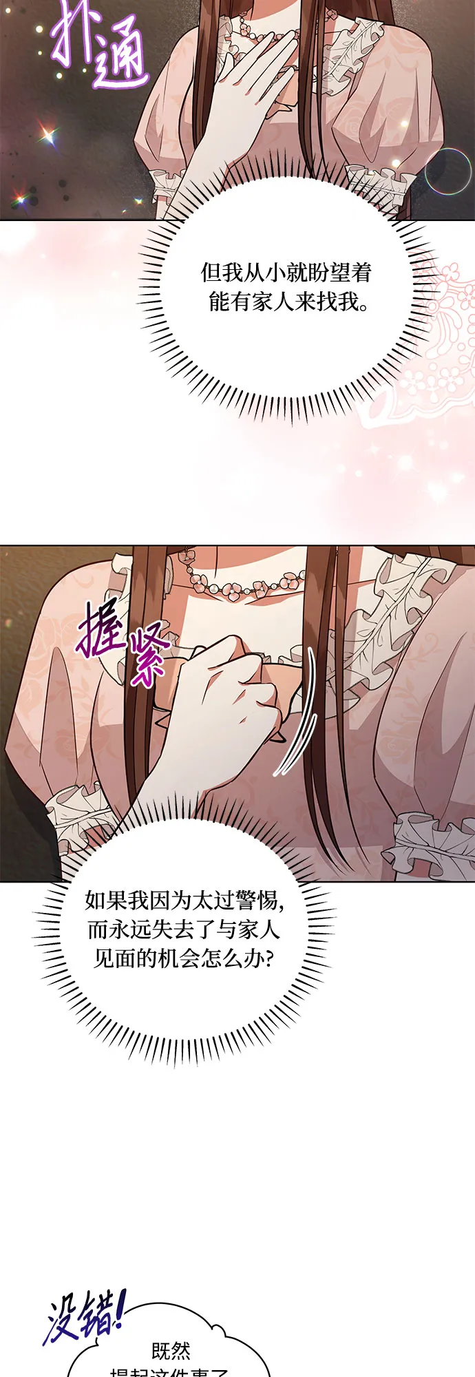 第62话 第20页