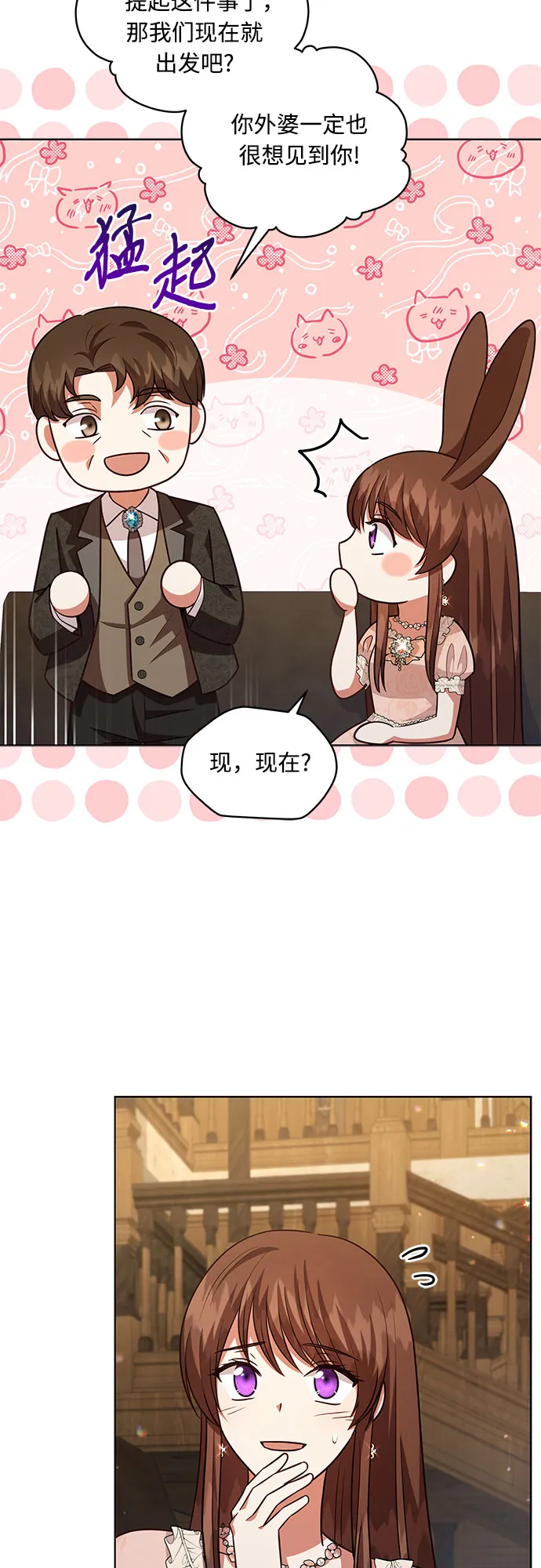 第62话 第21页