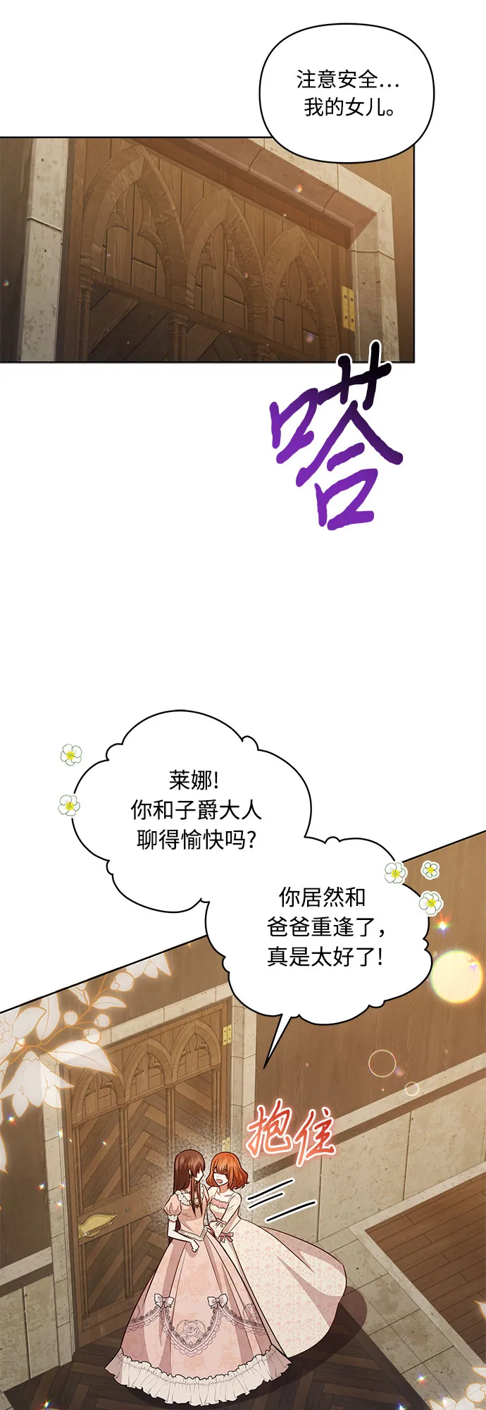 第62话 第28页