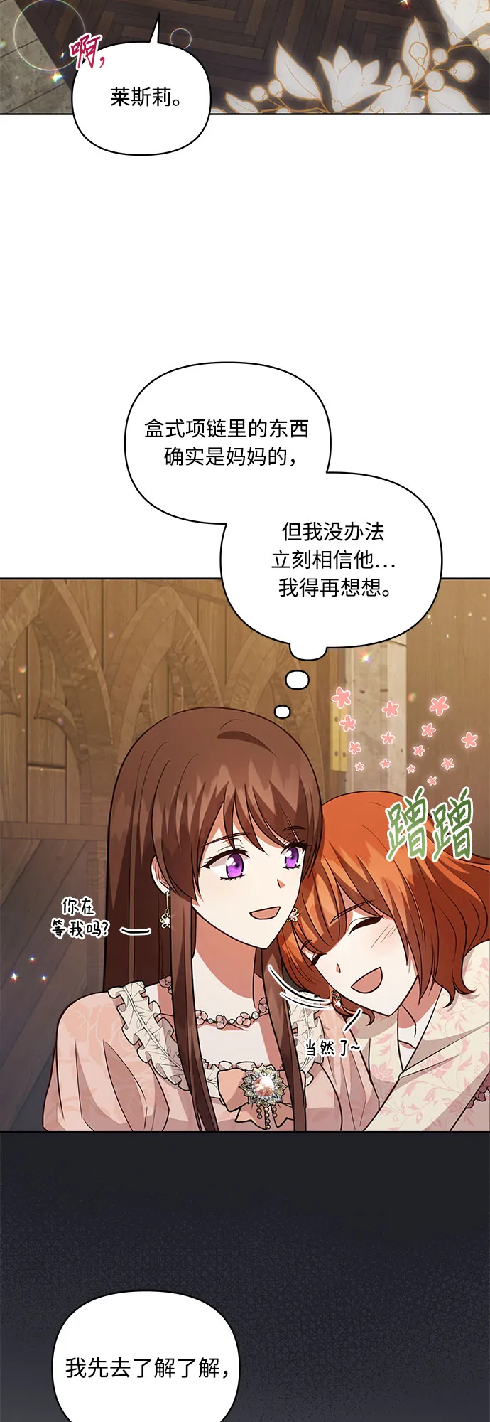 第62话 第29页