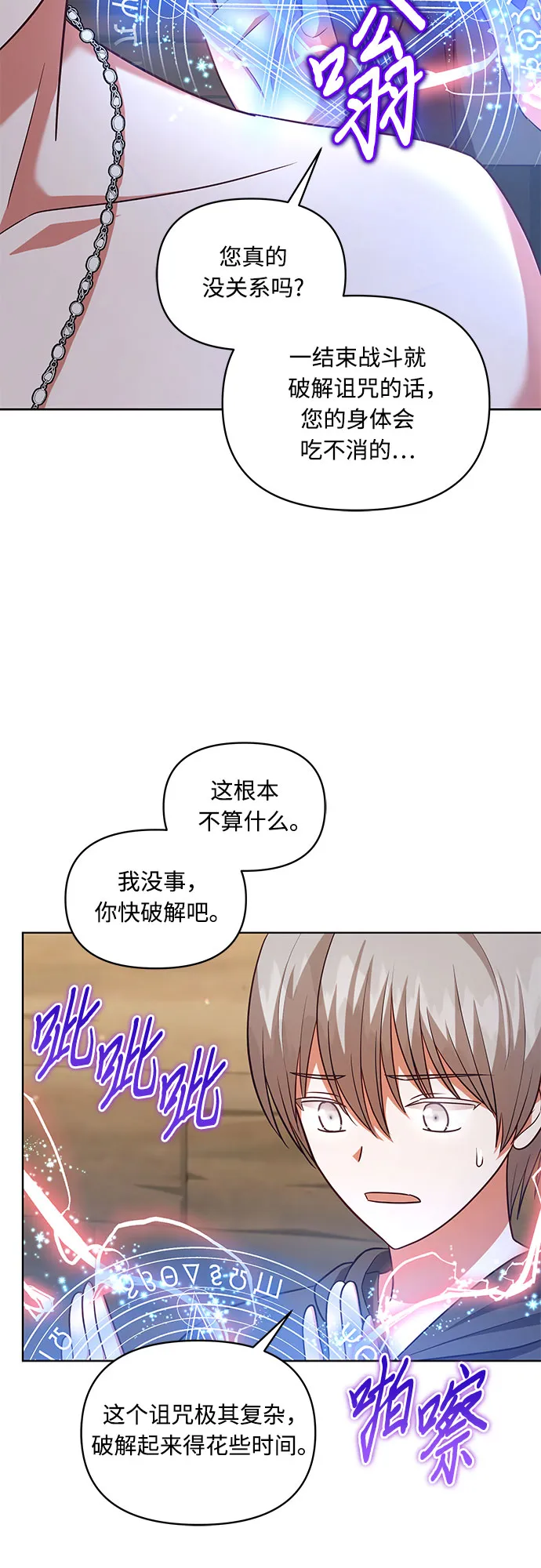 第62话 第32页