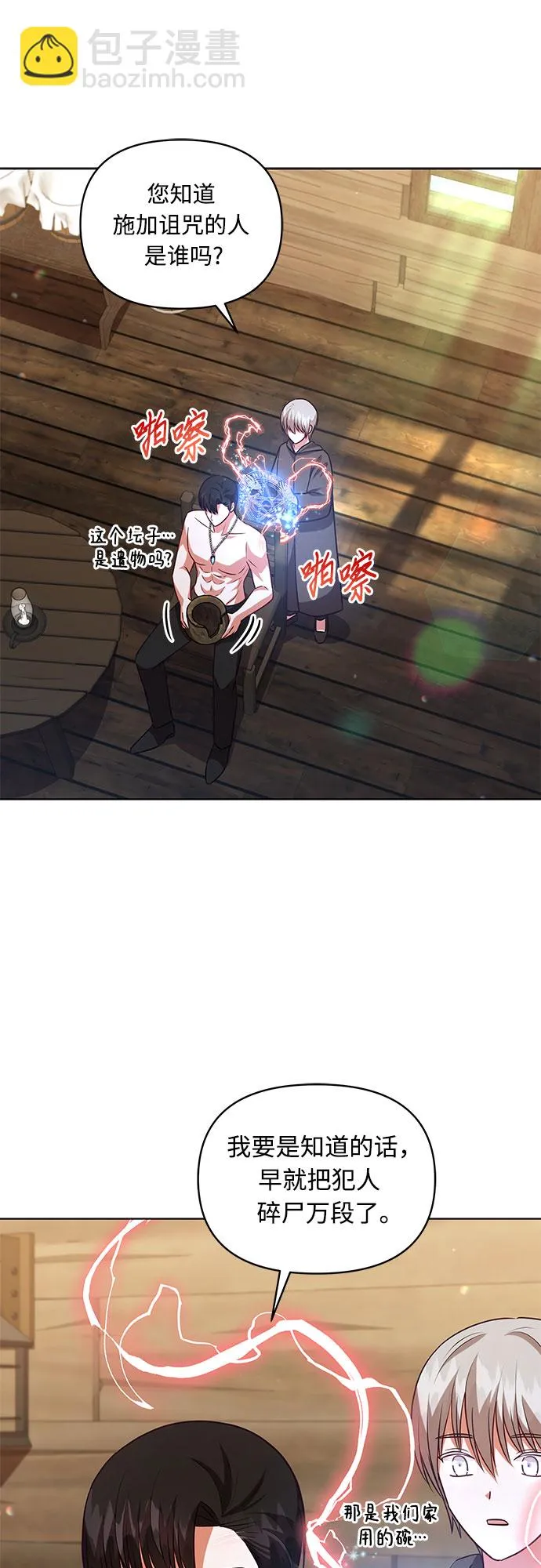 第62话 第34页