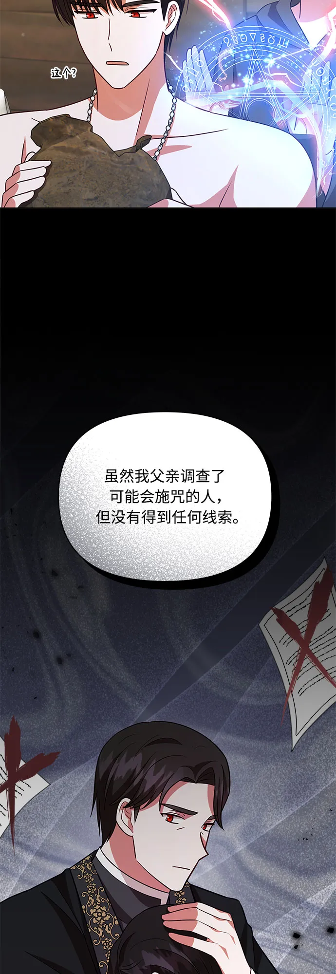 第62话 第35页