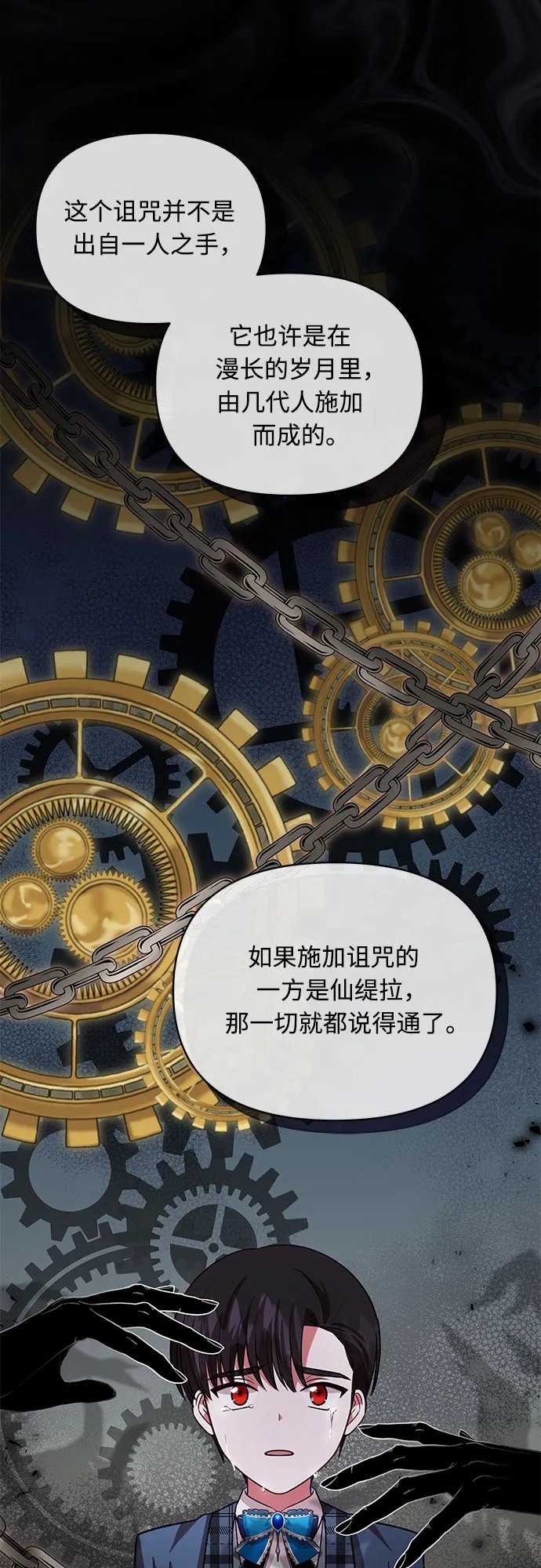 第62话 第37页