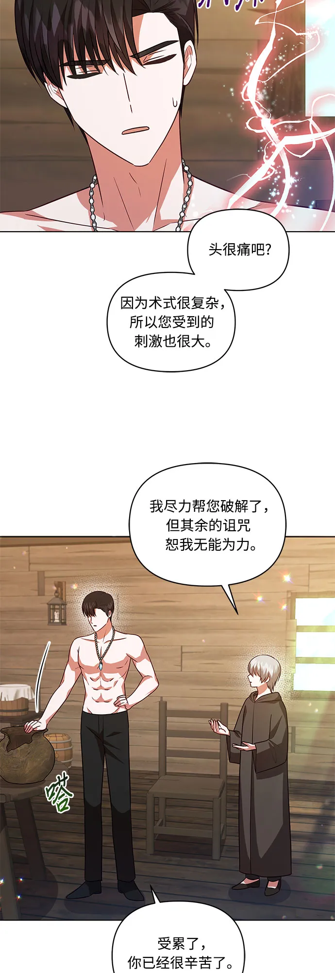 第62话 第40页