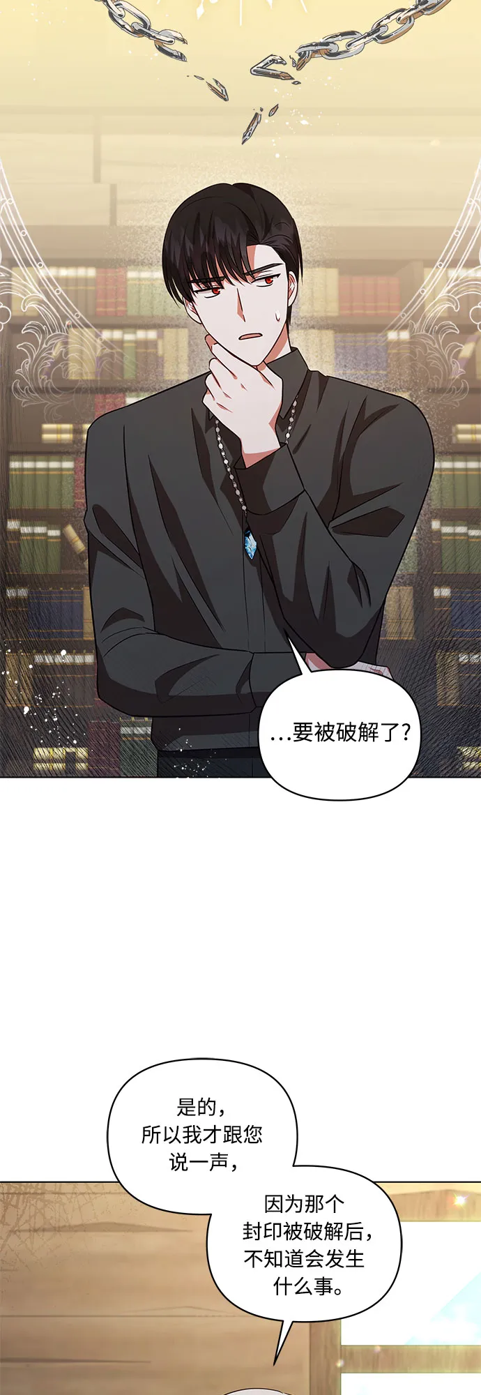 第62话 第47页