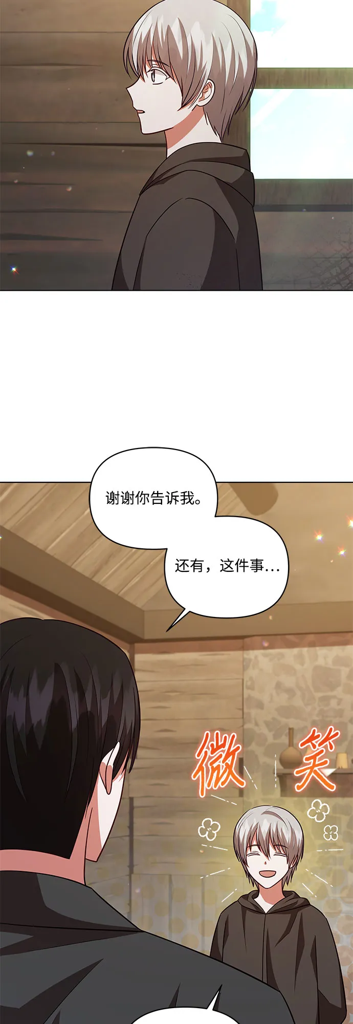 第62话 第48页