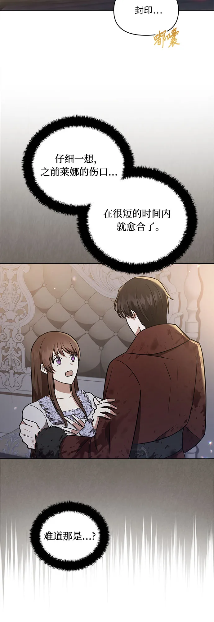 第62话 第52页