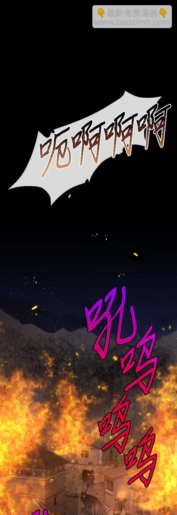 第61话 第2页
