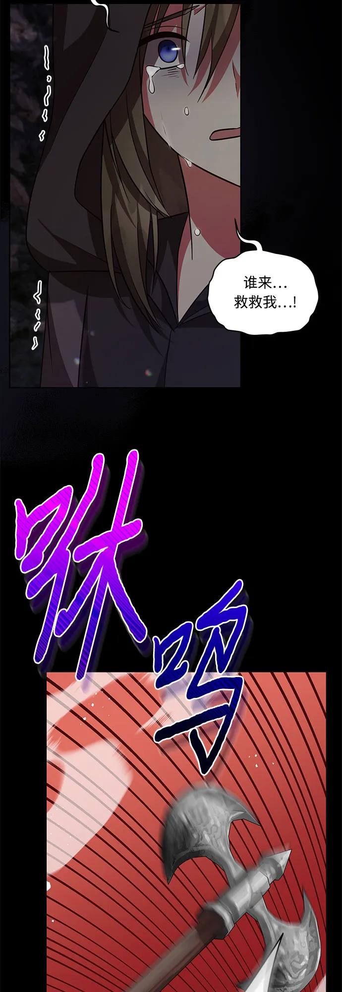第61话 第8页