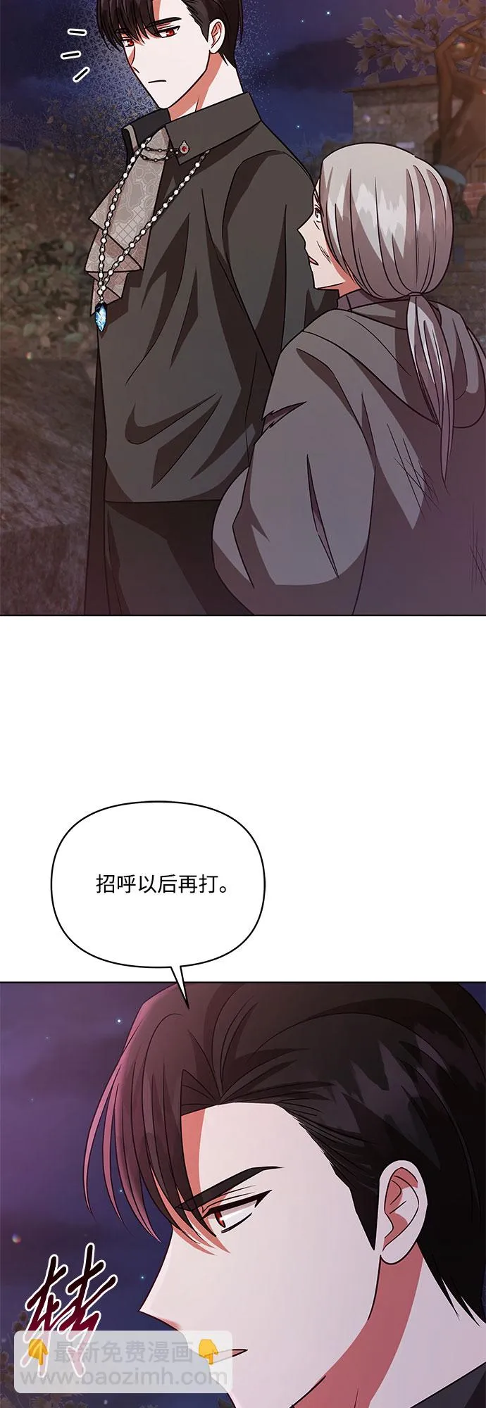 第61话 第14页