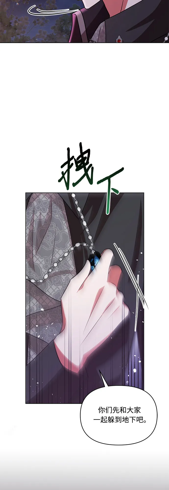 第61话 第15页