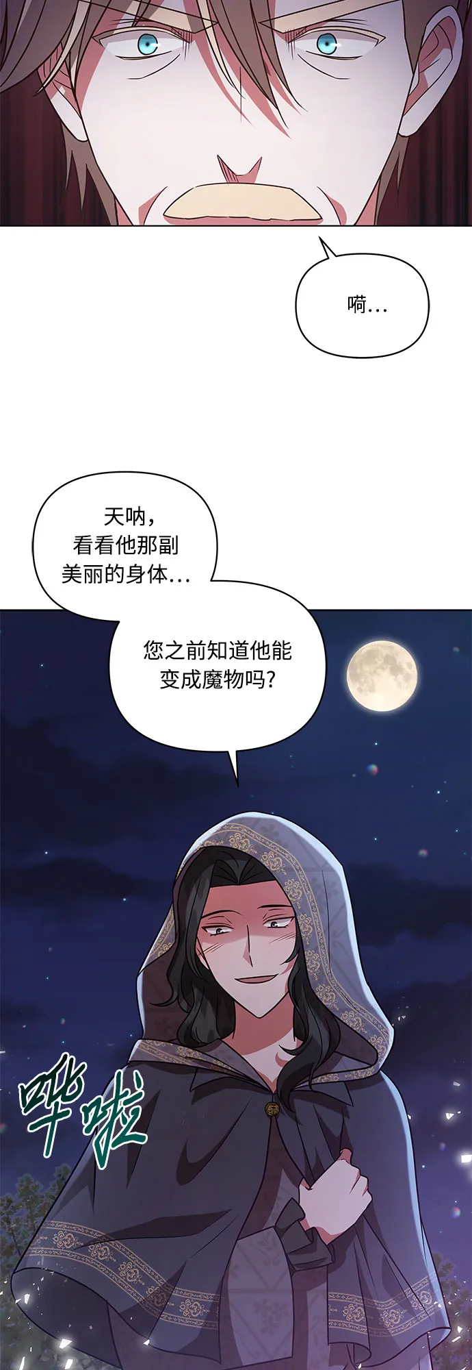 第61话 第19页