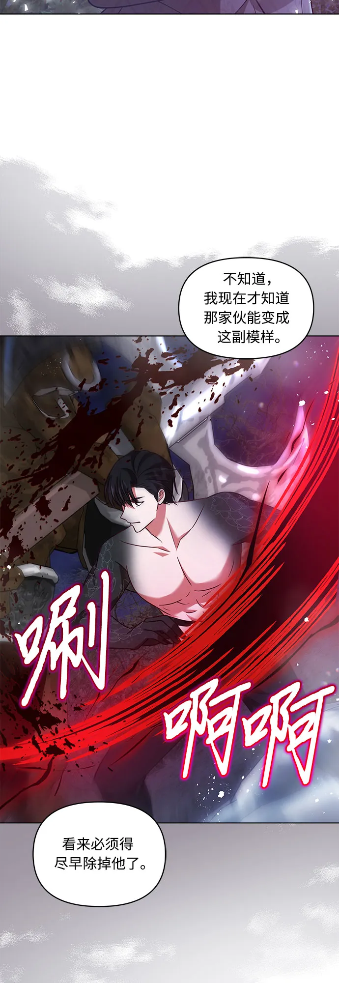 第61话 第20页
