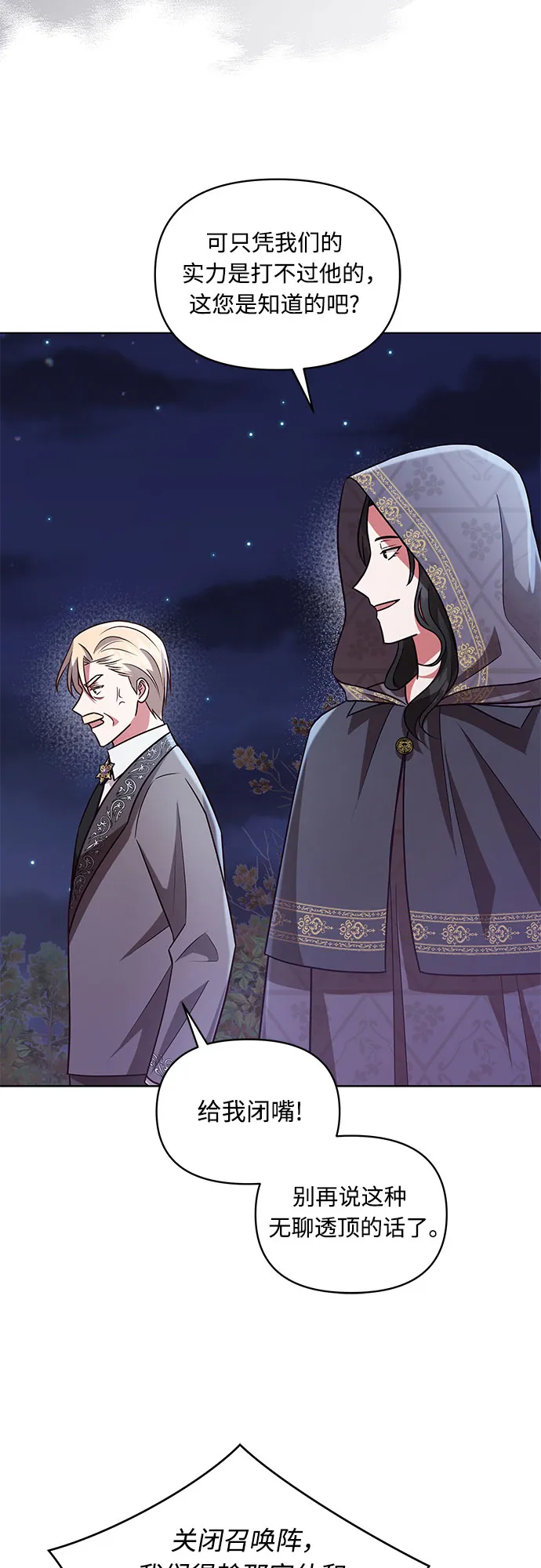第61话 第21页