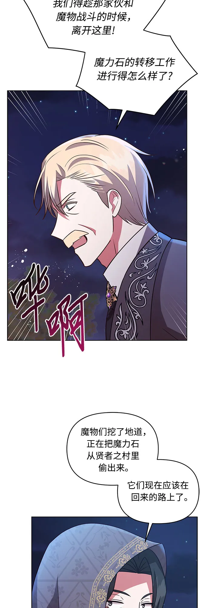 第61话 第22页