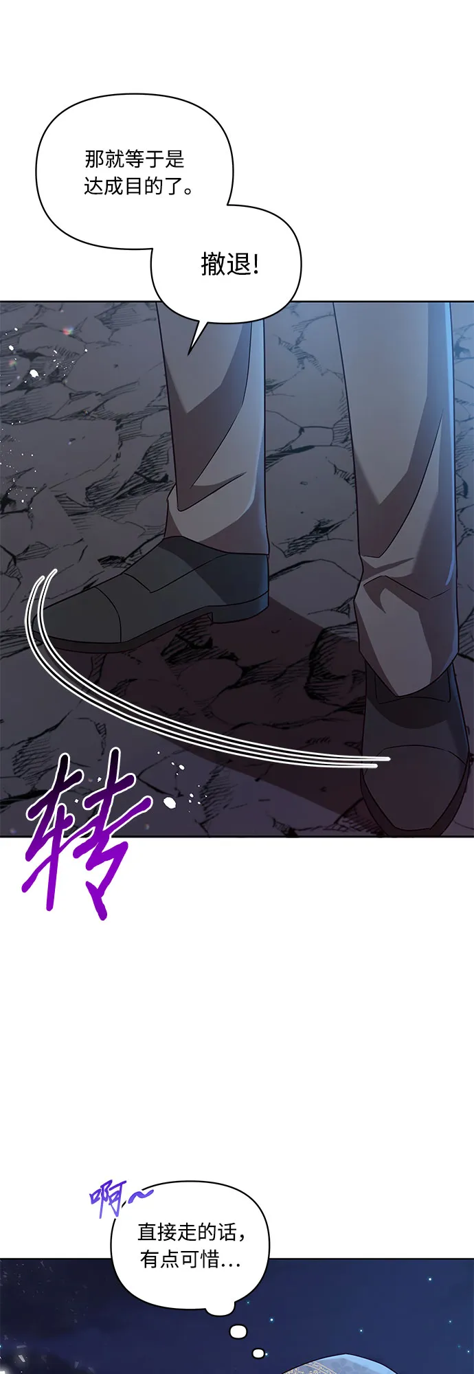 第61话 第24页