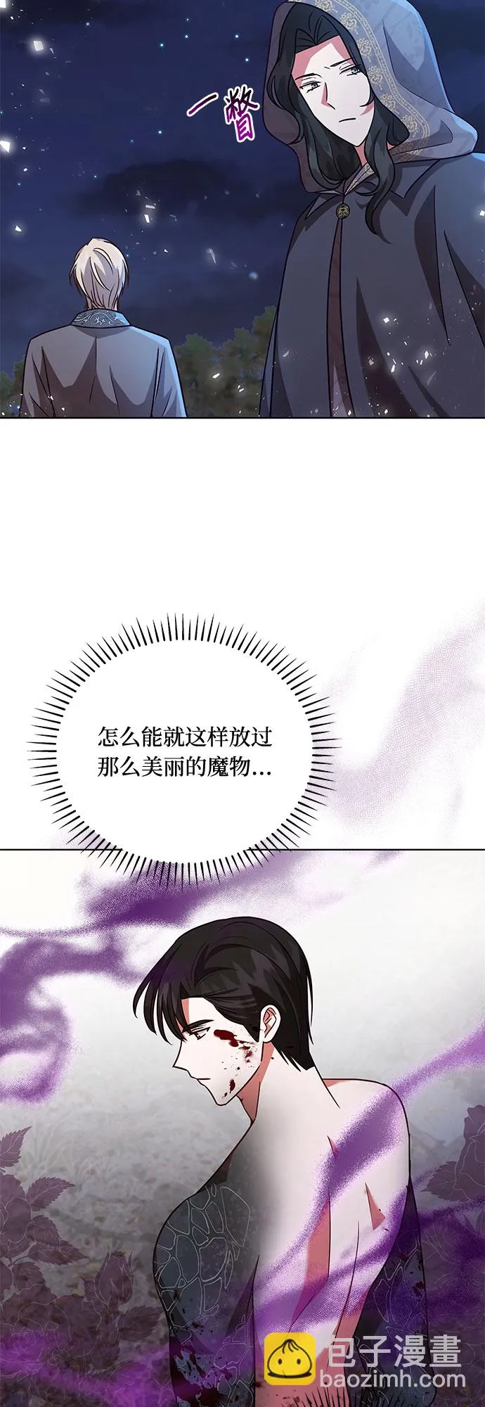第61话 第25页