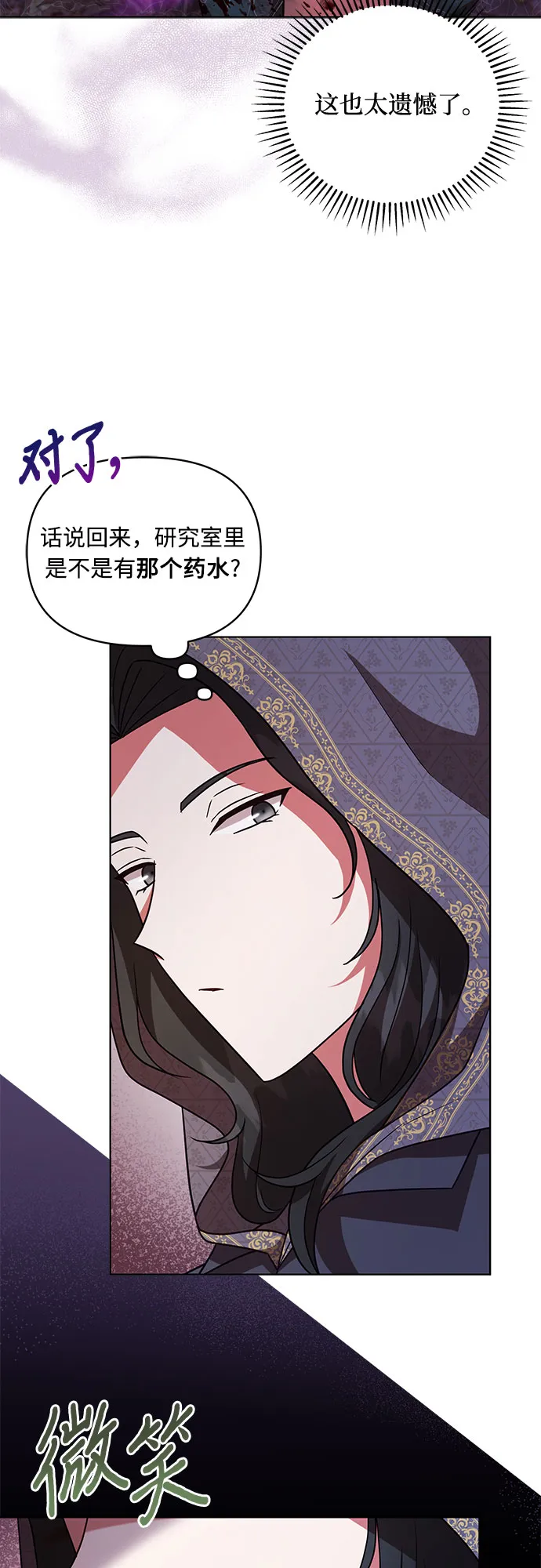 第61话 第26页