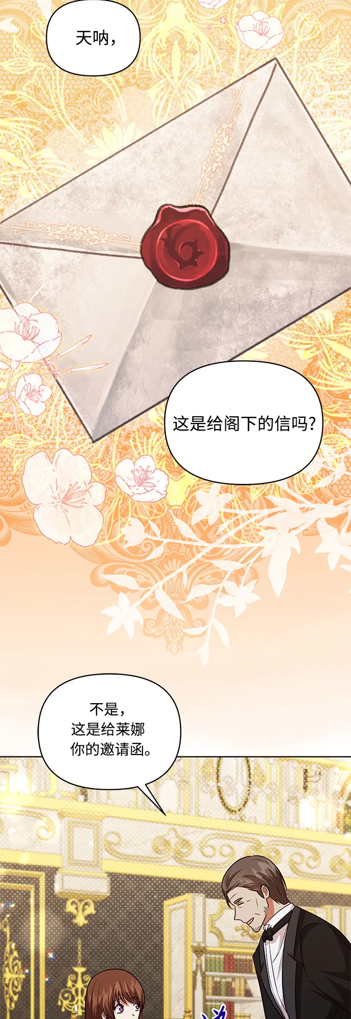 第61话 第30页