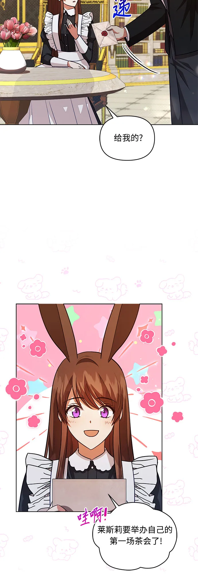 第61话 第31页