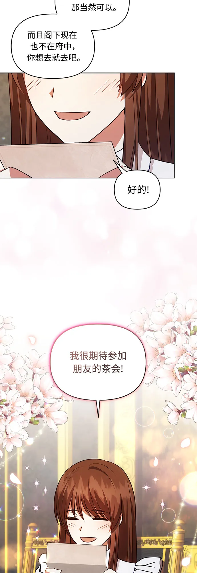 第61话 第33页
