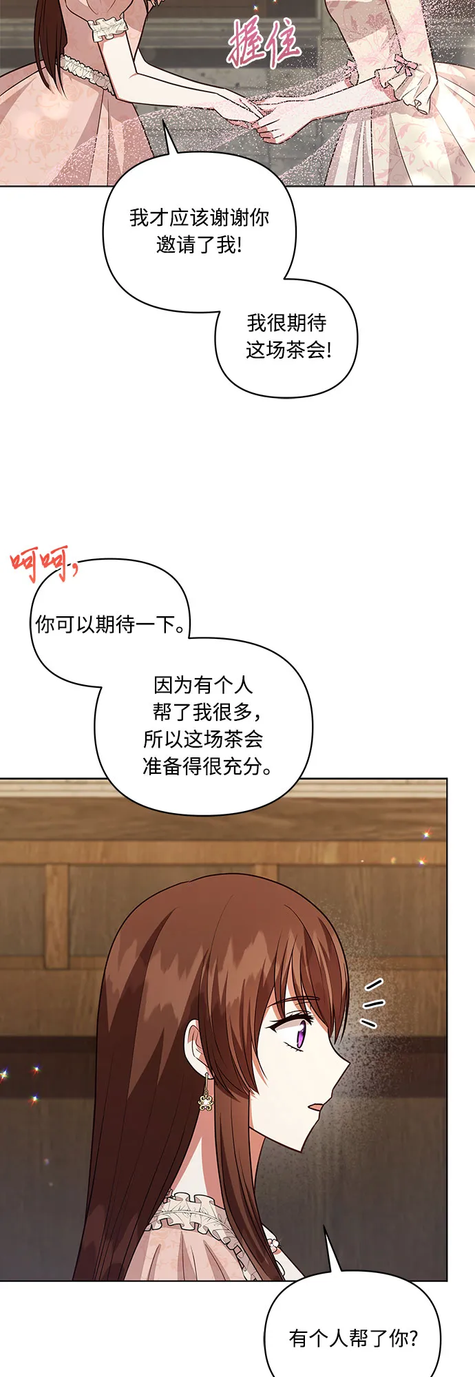 第61话 第37页