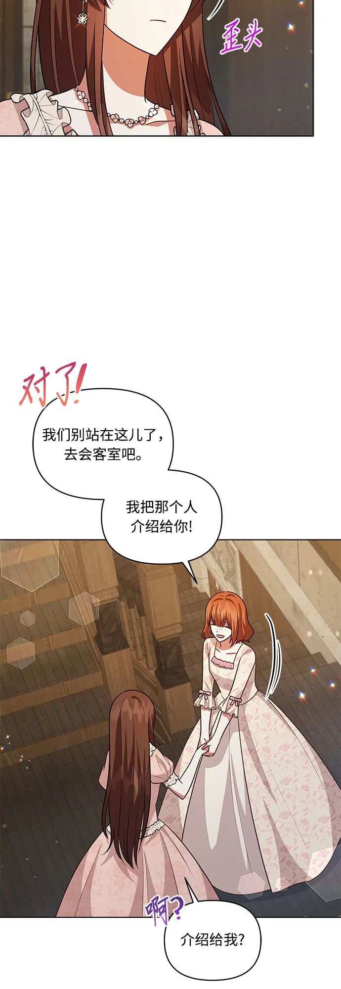 第61话 第39页