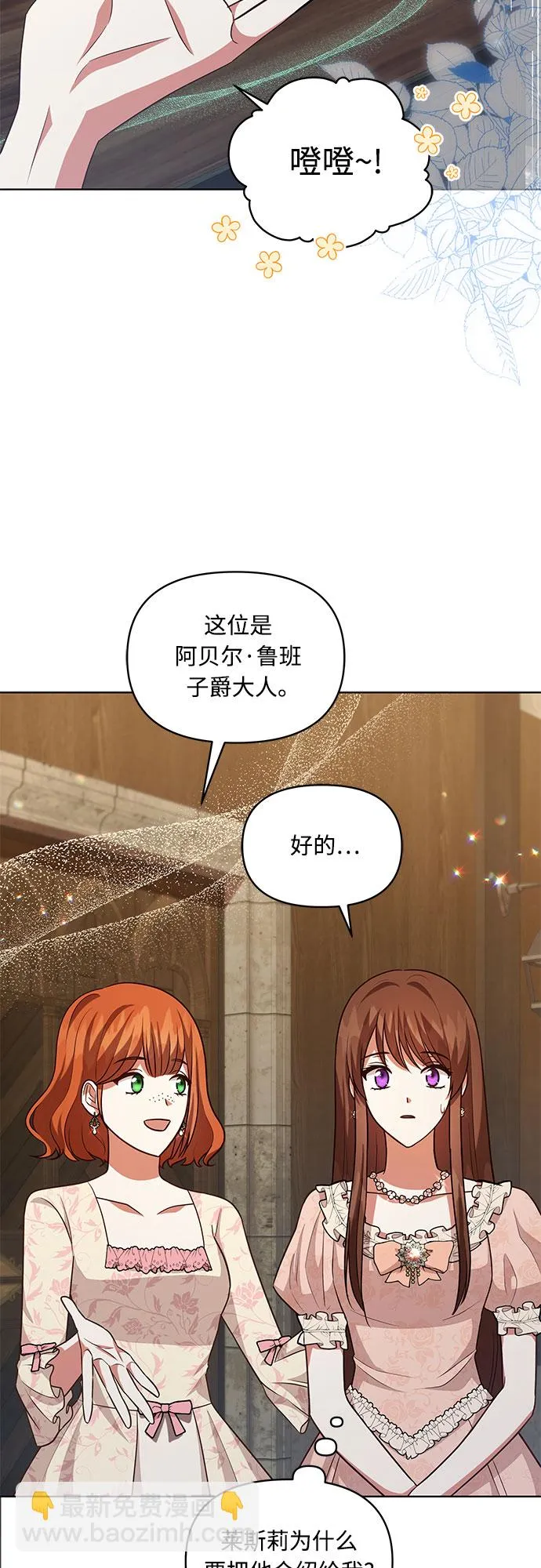 第61话 第43页