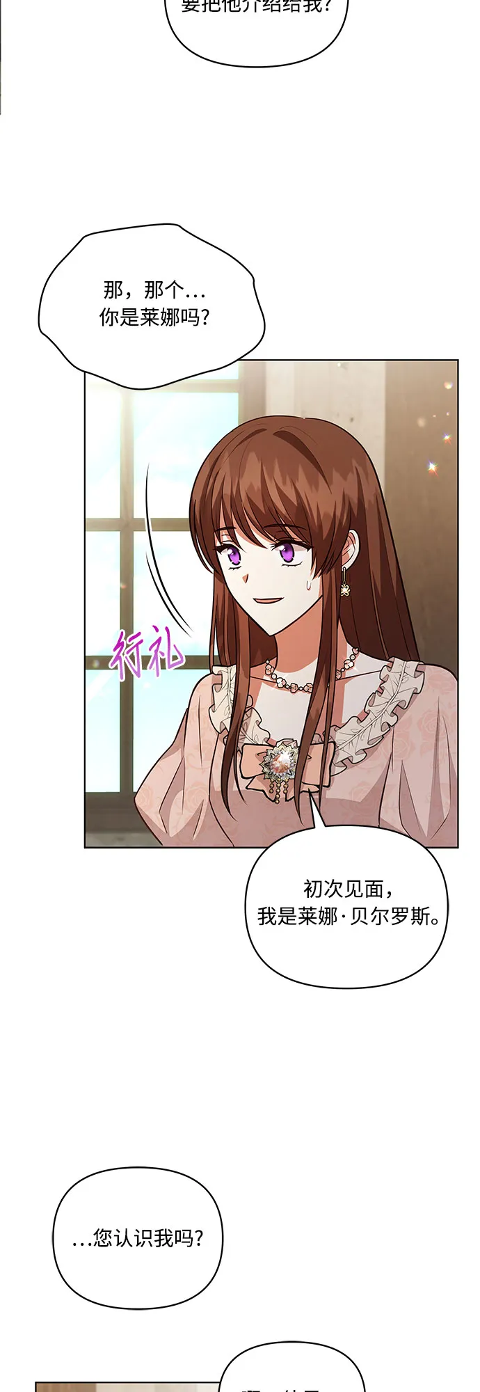 第61话 第44页