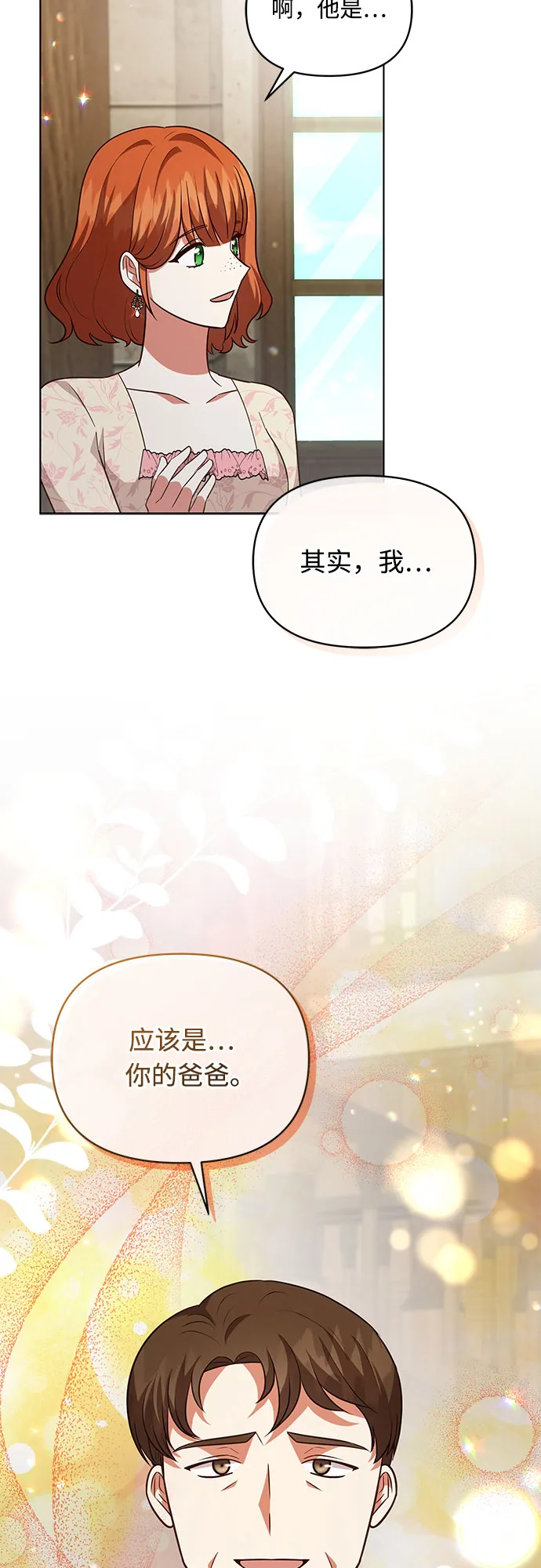 第61话 第45页