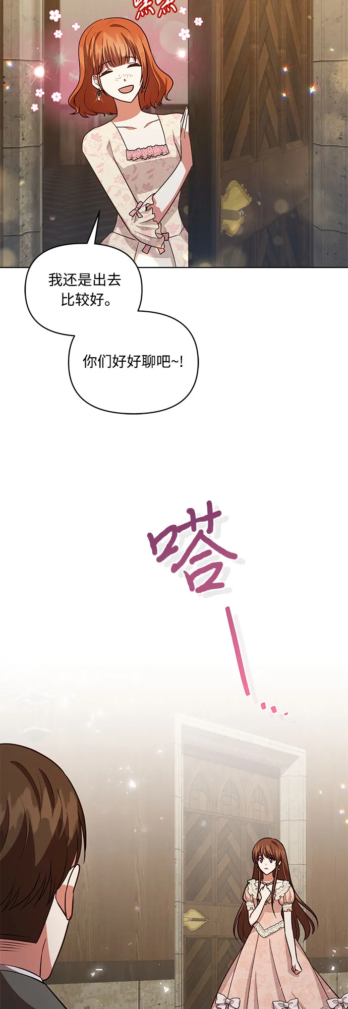 第61话 第48页