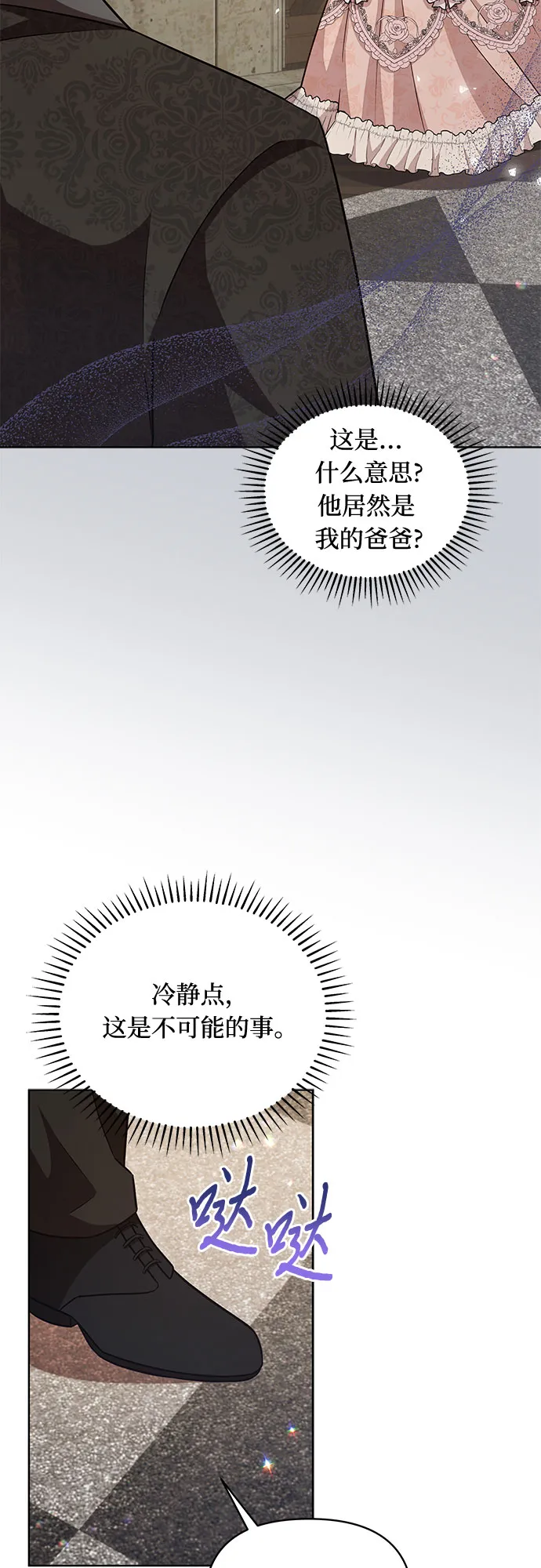 第61话 第49页