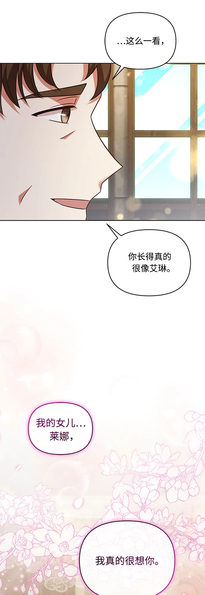 第61话 第51页
