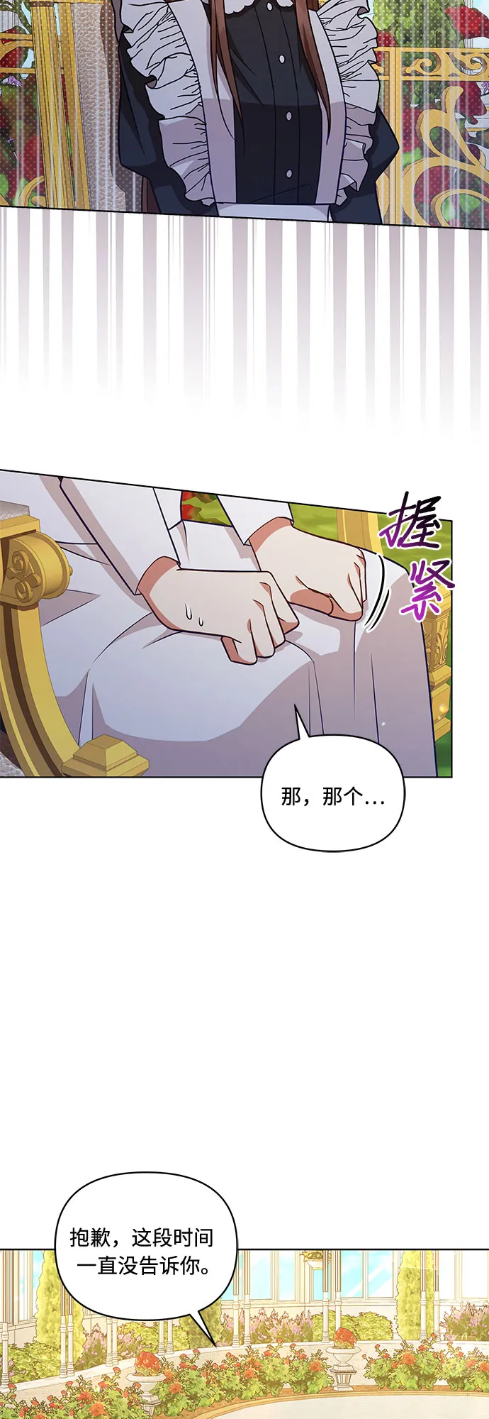 第55话 第2页