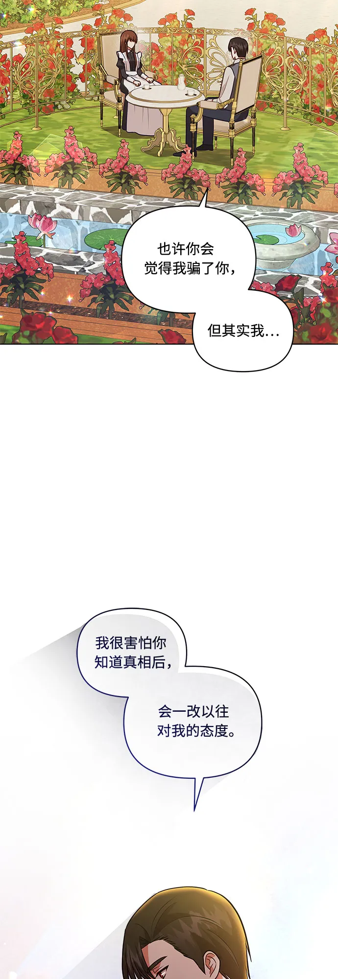 第55话 第3页