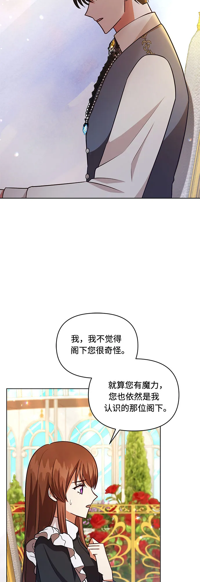第55话 第4页