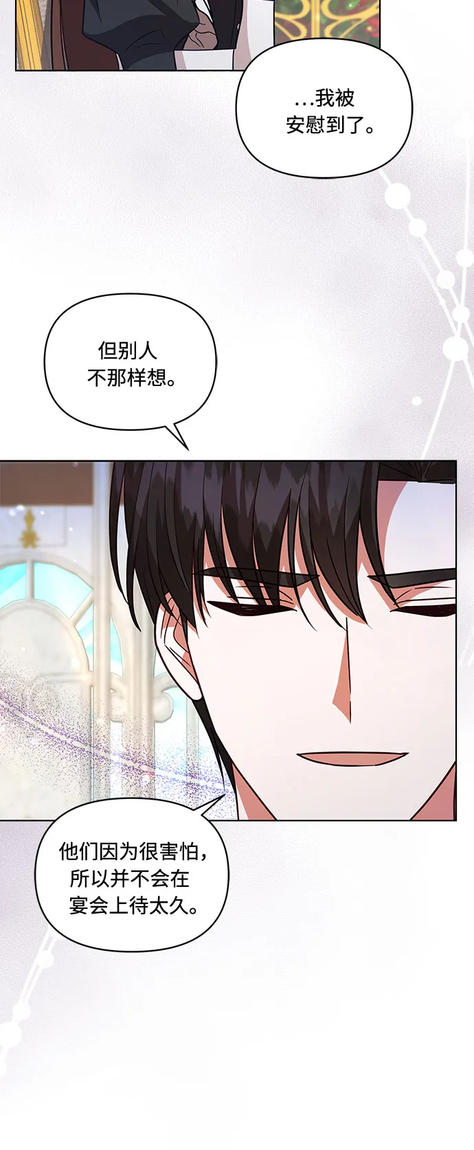 第55话 第5页
