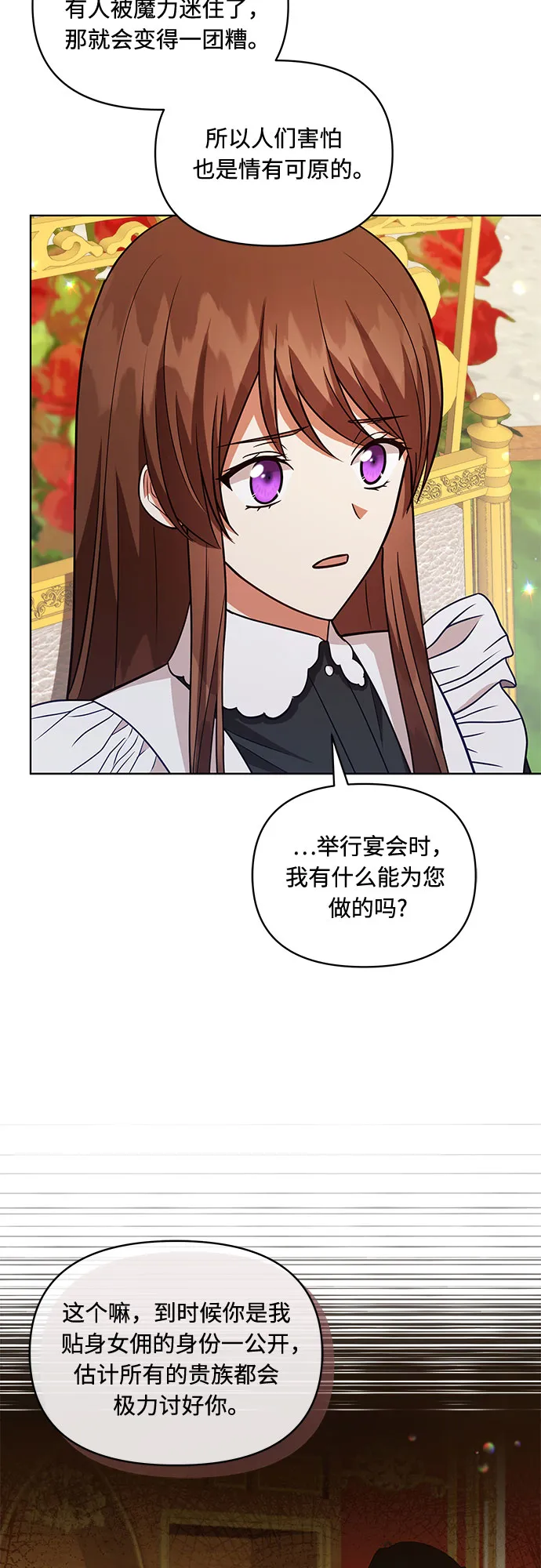 第55话 第7页