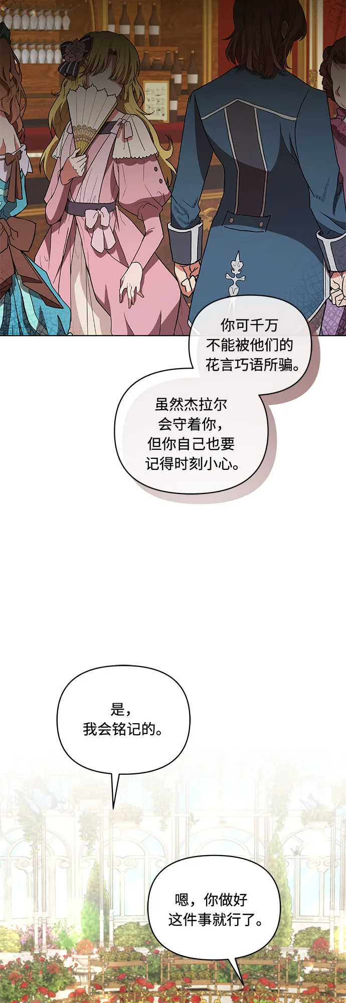 第55话 第8页