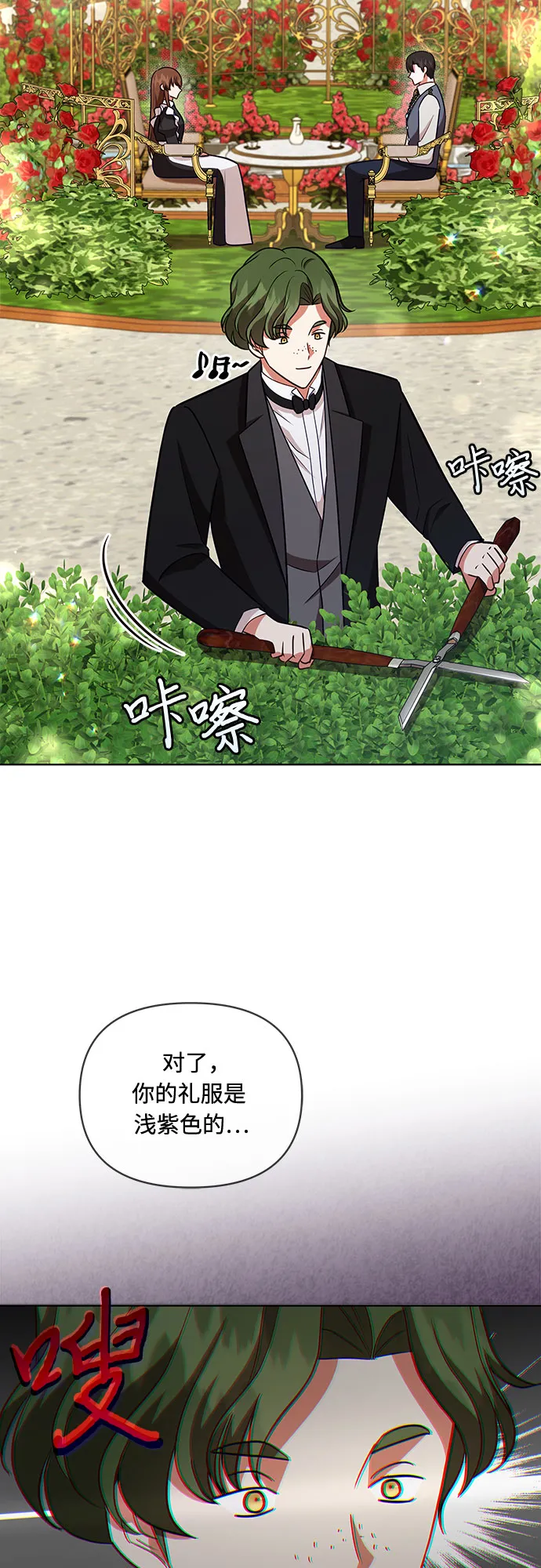 第55话 第9页