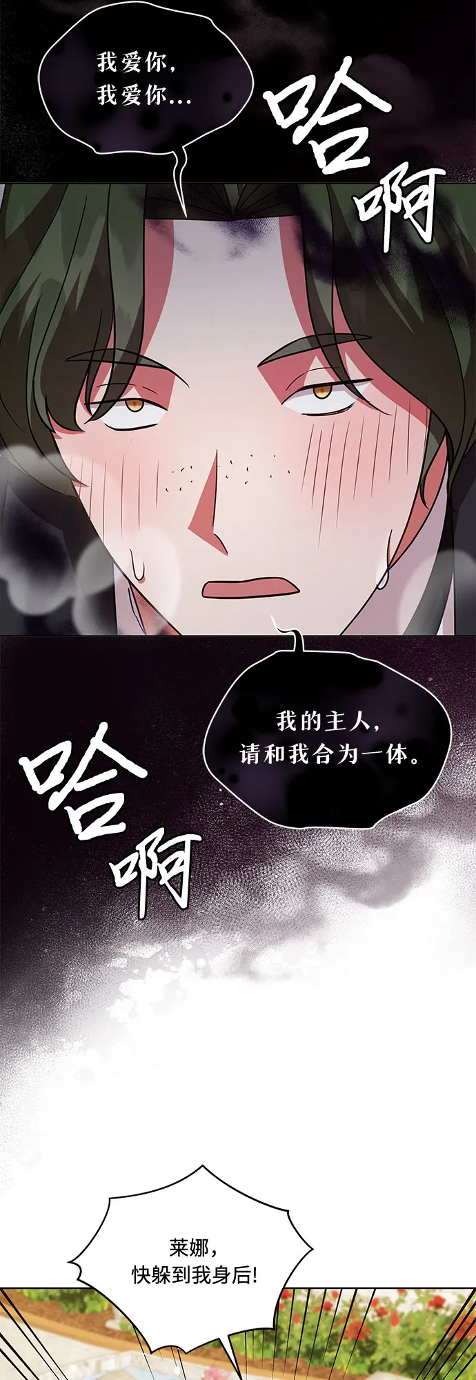第55话 第14页