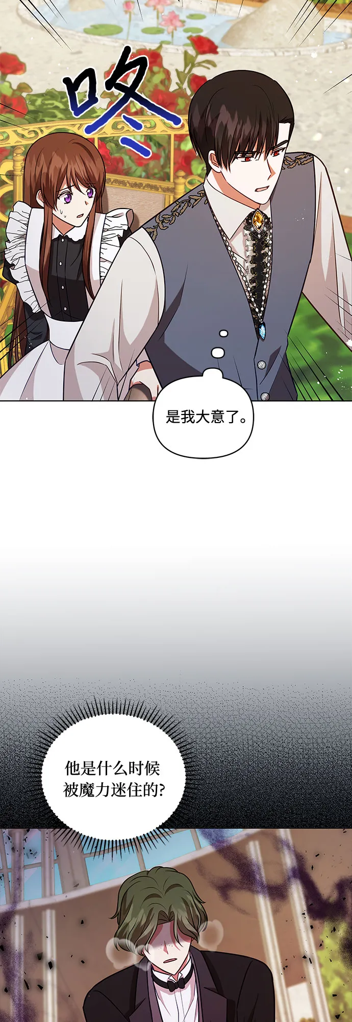 第55话 第15页