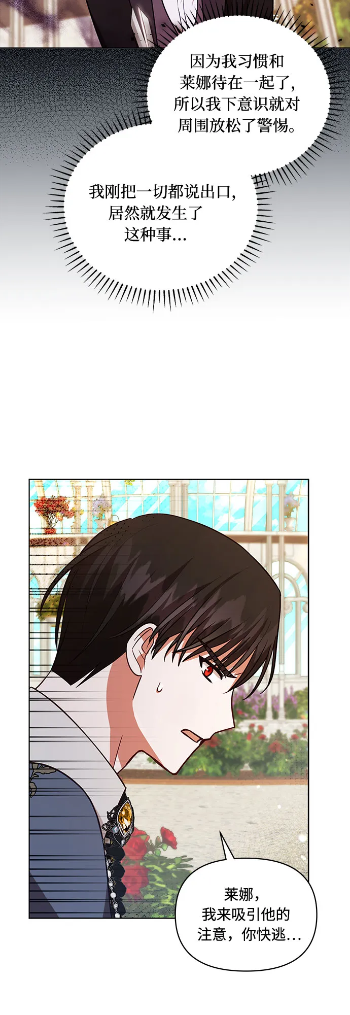 第55话 第16页