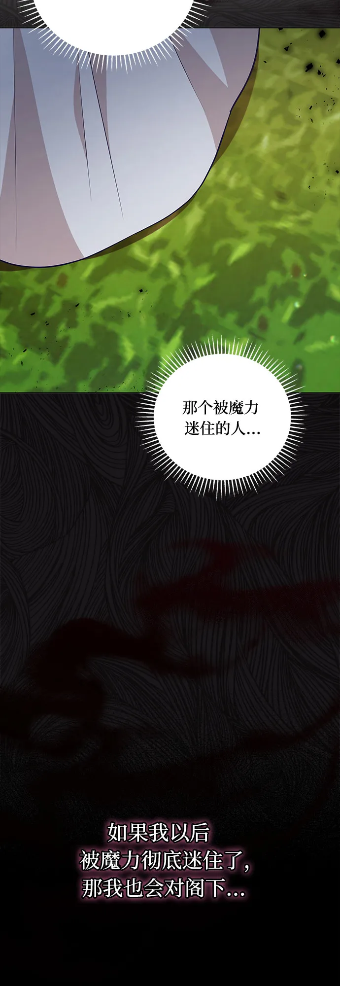 第55话 第19页