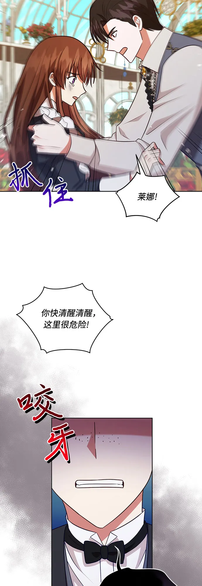 第55话 第21页