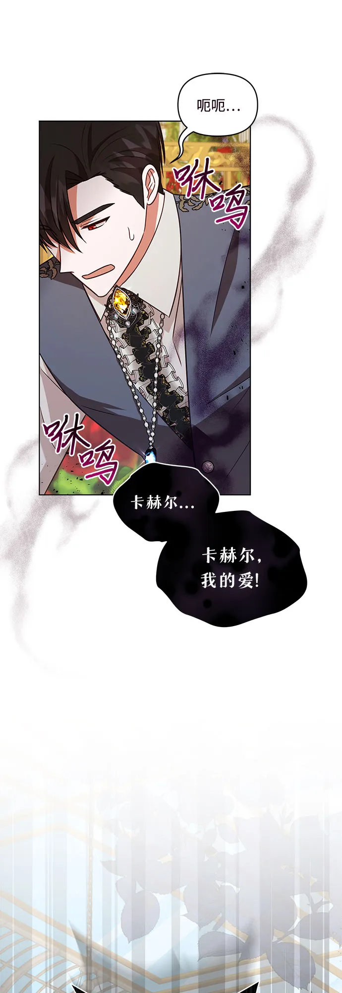 第55话 第29页
