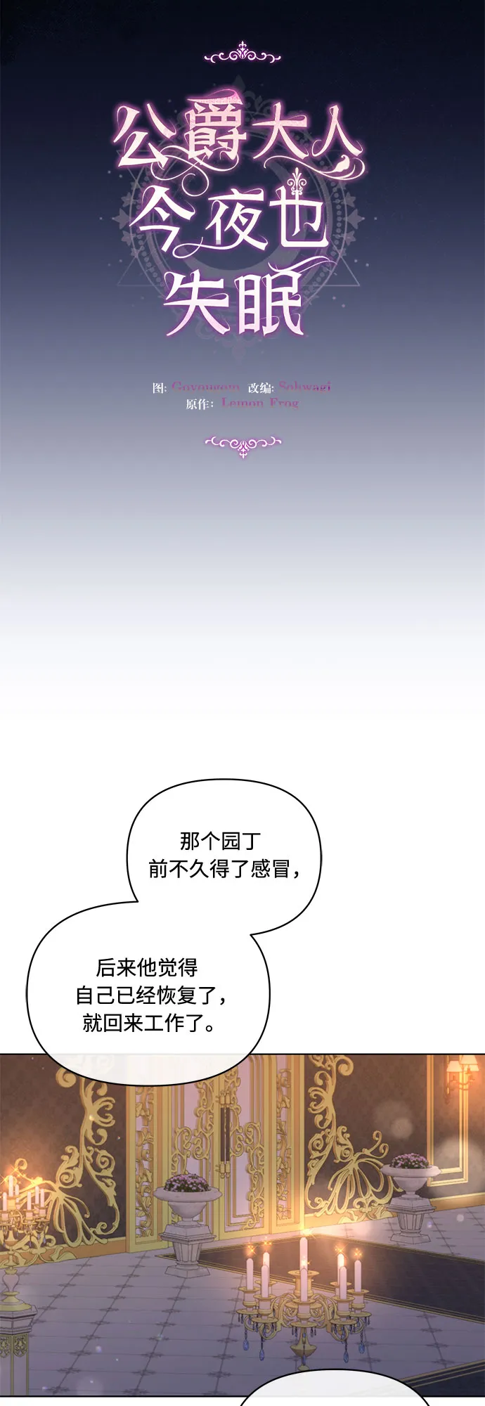 第55话 第31页