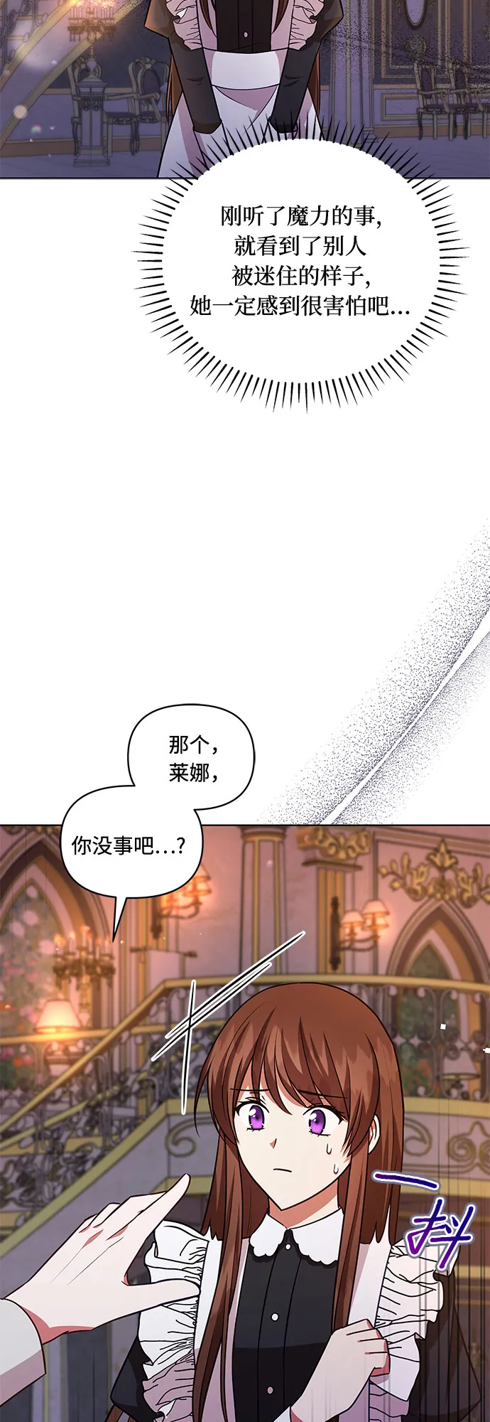 第55话 第33页